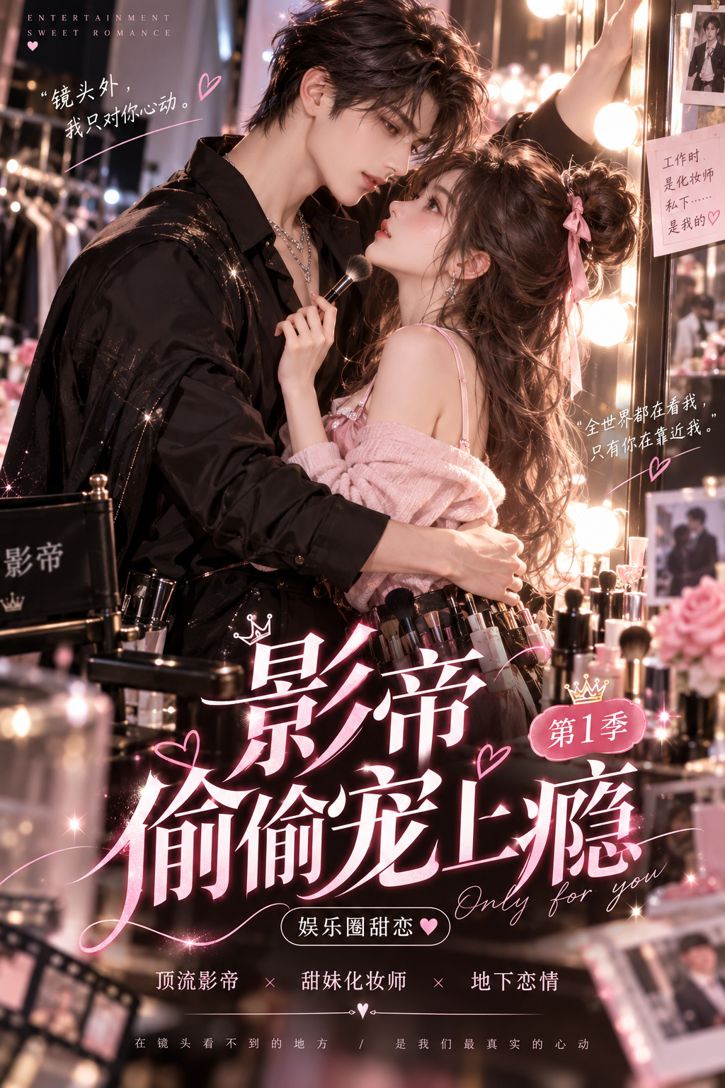 黄果短剧 逆风翻盘 AI漫剧封面